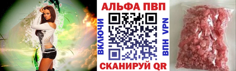 Alpha PVP Crystall  Купить где  Нязепетровск 