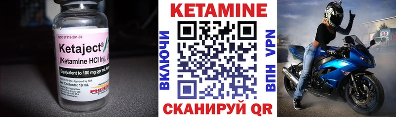 Кетамин ketamine  Купить где  Нязепетровск 