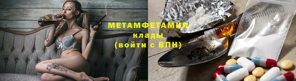 метамфетамин Горно-Алтайск