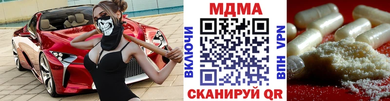Купить закладки  Нязепетровск  MDMA VHQ 
