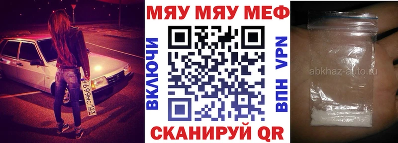 МЯУ-МЯУ mephedrone  Нязепетровск 