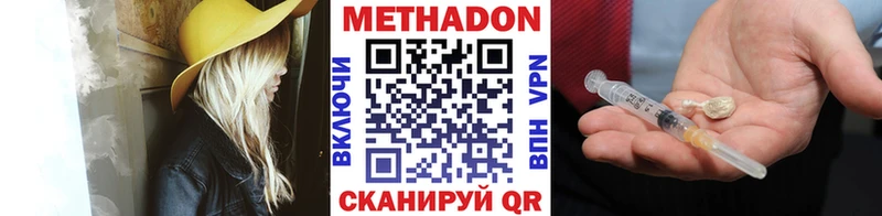 Метадон кристалл  Купить где  Нязепетровск 