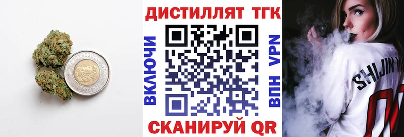Дистиллят ТГК Wax  Купить закладки  Нязепетровск 
